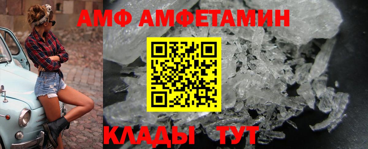 АМФЕТАМИН VHQ Ивантеевка