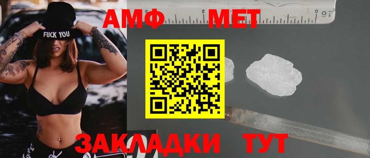 Амфетамин  Amphetamine VHQ  Вход с VPN  Ивантеевка  Амфетамин 