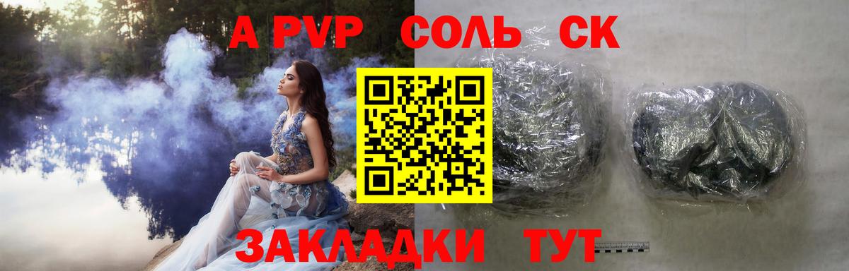 А ПВП крисы CK Ивантеевка