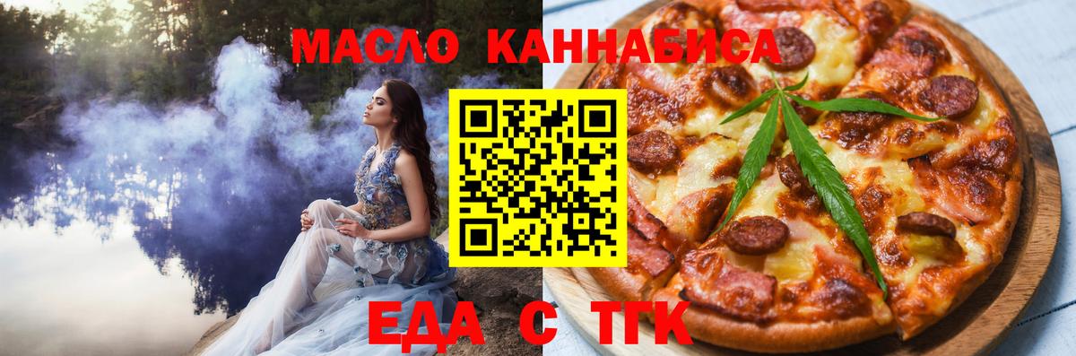 Ивантеевка  Печенье с ТГК конопля  Вход с VPN 