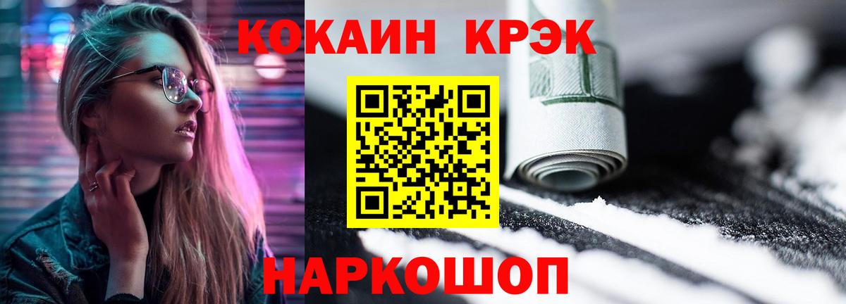 Ивантеевка  COCAIN Fish Scale  Вход с VPN 