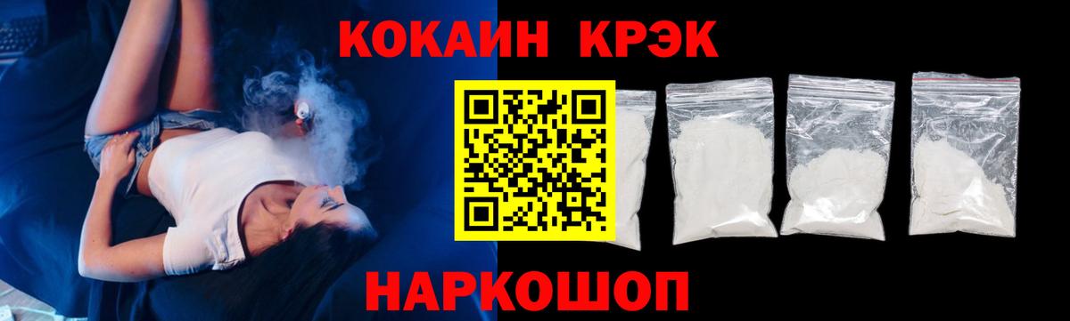 КОКАИН 99% Ивантеевка