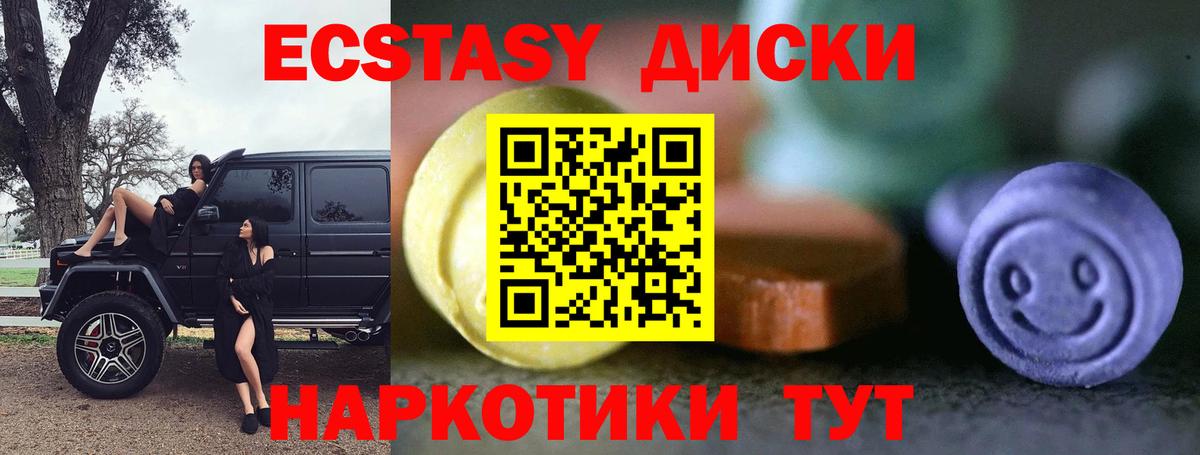 Экстази 300 mg  Вход с VPN  ЭКСТАЗИ таблы  Ecstasy  Ивантеевка 