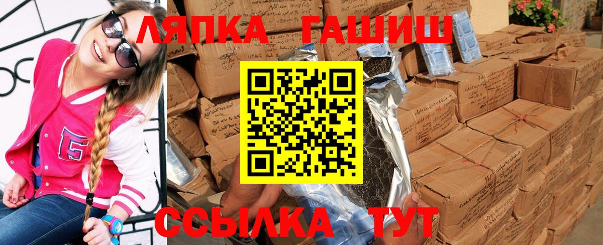 Ивантеевка  Гашиш убойный  Вход с VPN  ГАШ индика сатива 
