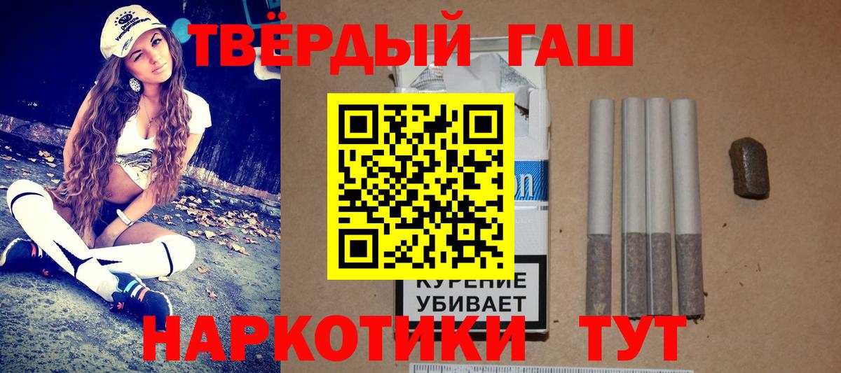 Гашиш hashish Ивантеевка