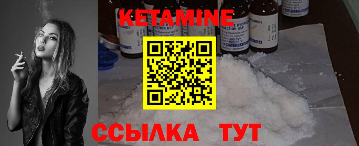 Кетамин VHQ  Вход с VPN  Кетамин ketamine  Ивантеевка 