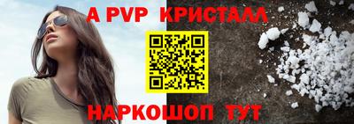 альфа пвп VHQ Вышний Волочёк