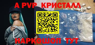 альфа пвп VHQ Вышний Волочёк