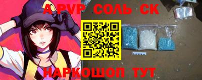 альфа пвп VHQ Вышний Волочёк