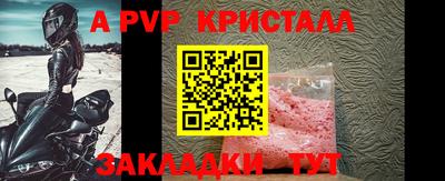 альфа пвп VHQ Вышний Волочёк