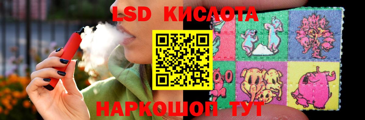 LSD-25 экстази кислота  Вход с VPN  Ивантеевка 