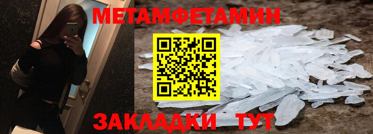 МЕТАМФЕТАМИН витя  Вход с VPN  Ивантеевка  МЕТАМФЕТАМИН витя 