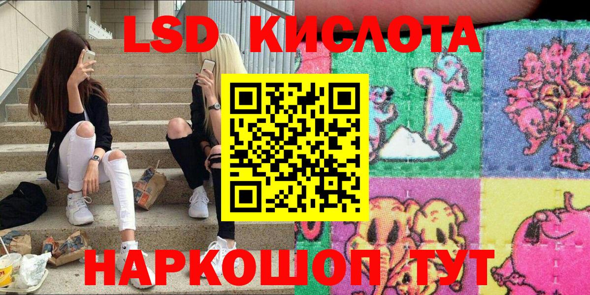 Наркотические марки 1,5мг Ивантеевка