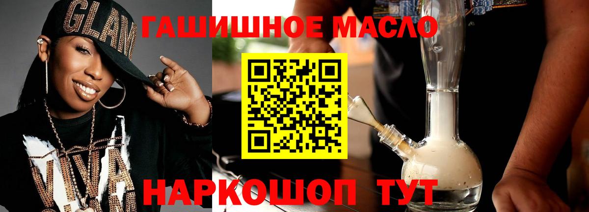 Ивантеевка  ТГК гашишное масло  Дистиллят ТГК концентрат  Вход с VPN 