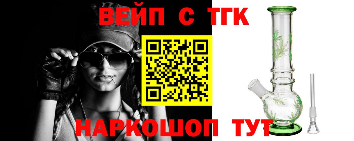 Дистиллят ТГК гашишное масло Ивантеевка